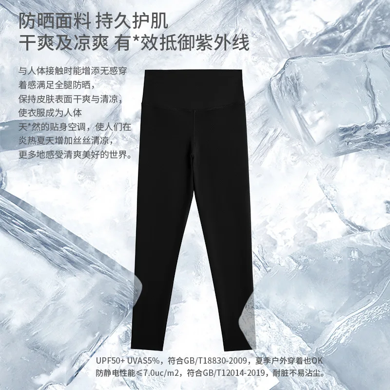 Cooling sun pants, cloud-like shark pants, women's thin breathable leggings  for spring and summer. They are high-elastic, quick-, Beyondshoping